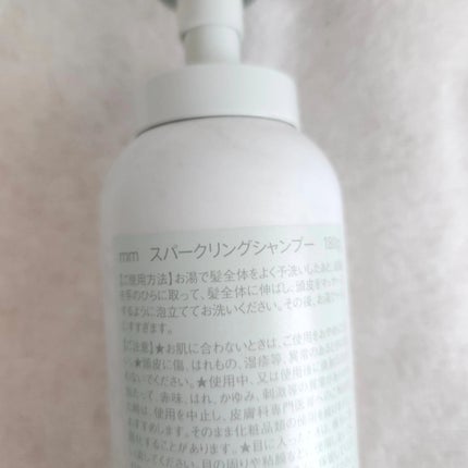 スパークリングシャンプ― /mm/市販シャンプーを使ったクチコミ(2枚目)