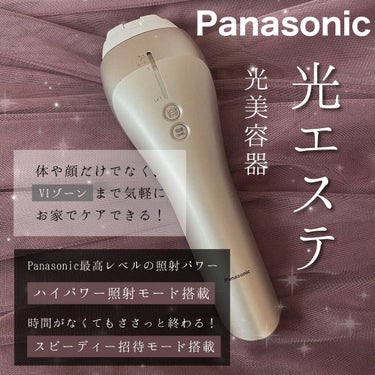 \夏までになんとかしたいムダ毛！ハイパワーモード搭載！Panasonic光エステ/

🌟Panasonic 
🌟光美容器 光エステ〈ボディ＆フェイス用〉ES-WP97

こんにちは。Emilyと申します