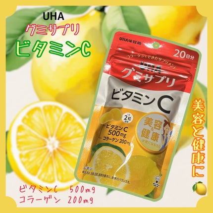 UHAグミサプリ ビタミンC/UHA味覚糖/食品を使ったクチコミ(1枚目)