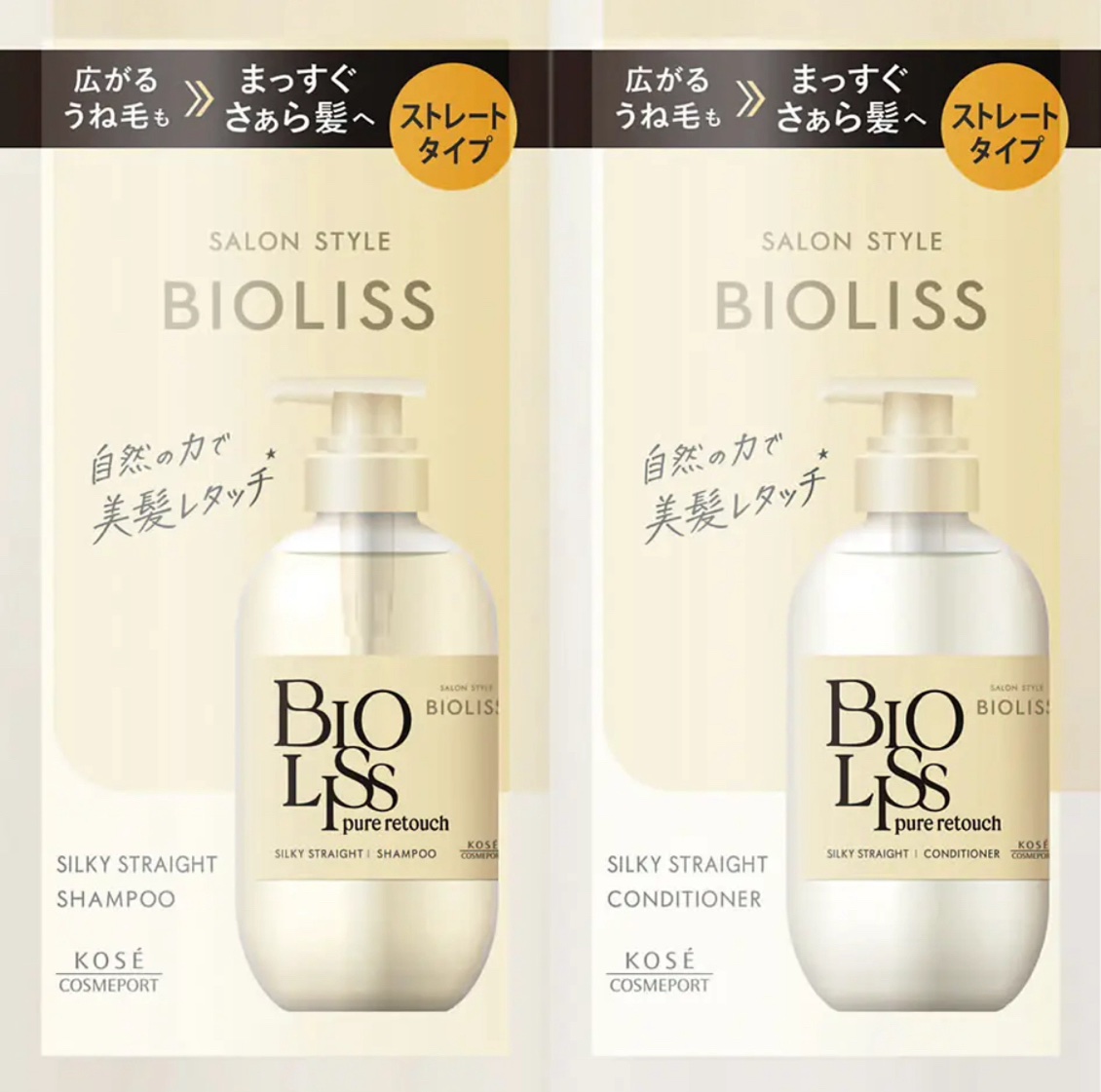 SS ビオリス ピュアレタッチ うねさぁら シャンプー/ヘアコンディショナー トライアルセット 10ml+10ml/SSビオリス/市販シャンプーを使ったクチコミ（1枚目）