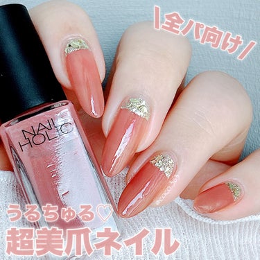 ネイルホリック Flower Layered color/ネイルホリック/マニキュアを使ったクチコミ（1枚目）