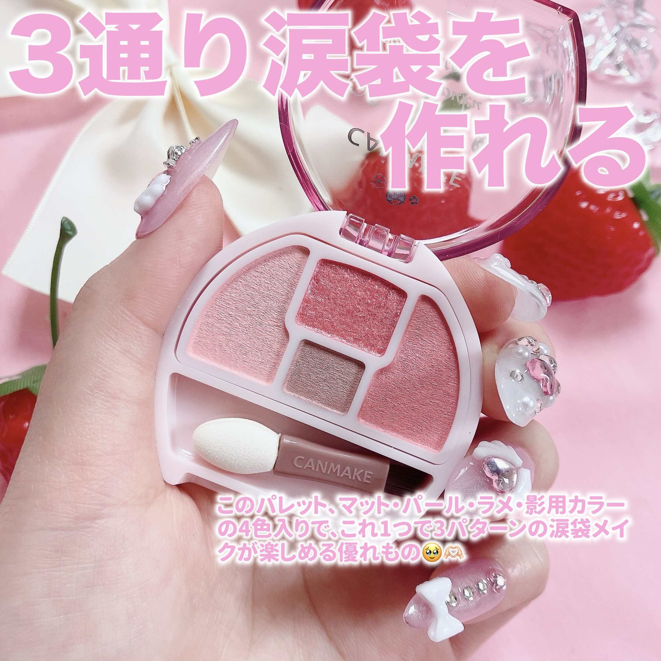 プランぷくコーデアイズ/キャンメイク/パウダーアイシャドウを使ったクチコミ（3枚目）