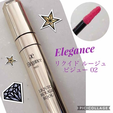 エレガンス リクイッド ルージュ ビジュー/Elégance/口紅を使ったクチコミ（1枚目）