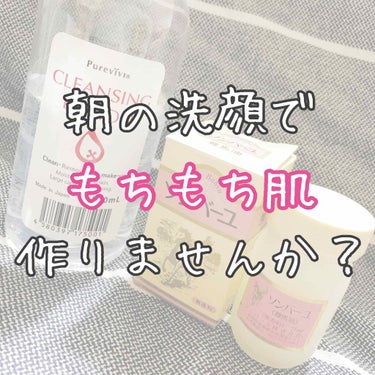 ｜これでコロナ自粛肌荒れ治った｜









こんにちは☺︎
今日は昨日の宣言通りもちもち肌の作り方について
書いていこうと思います💭
ゆっくりのんびり見てください♡








使用するもの