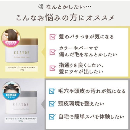 プレミアムリペアマスク  /CLAYGE/ヘアマスク・ヘアパックを使ったクチコミ(2枚目)