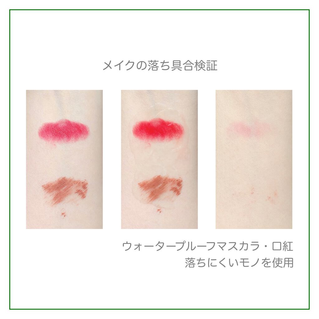 薬用ディープクレンジング/サンタマルシェ/クレンジングジェルを使ったクチコミ(3枚目)