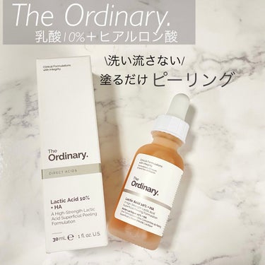 Lactic Acid 10% + HA/The Ordinary/ピーリングを使ったクチコミ（1枚目）