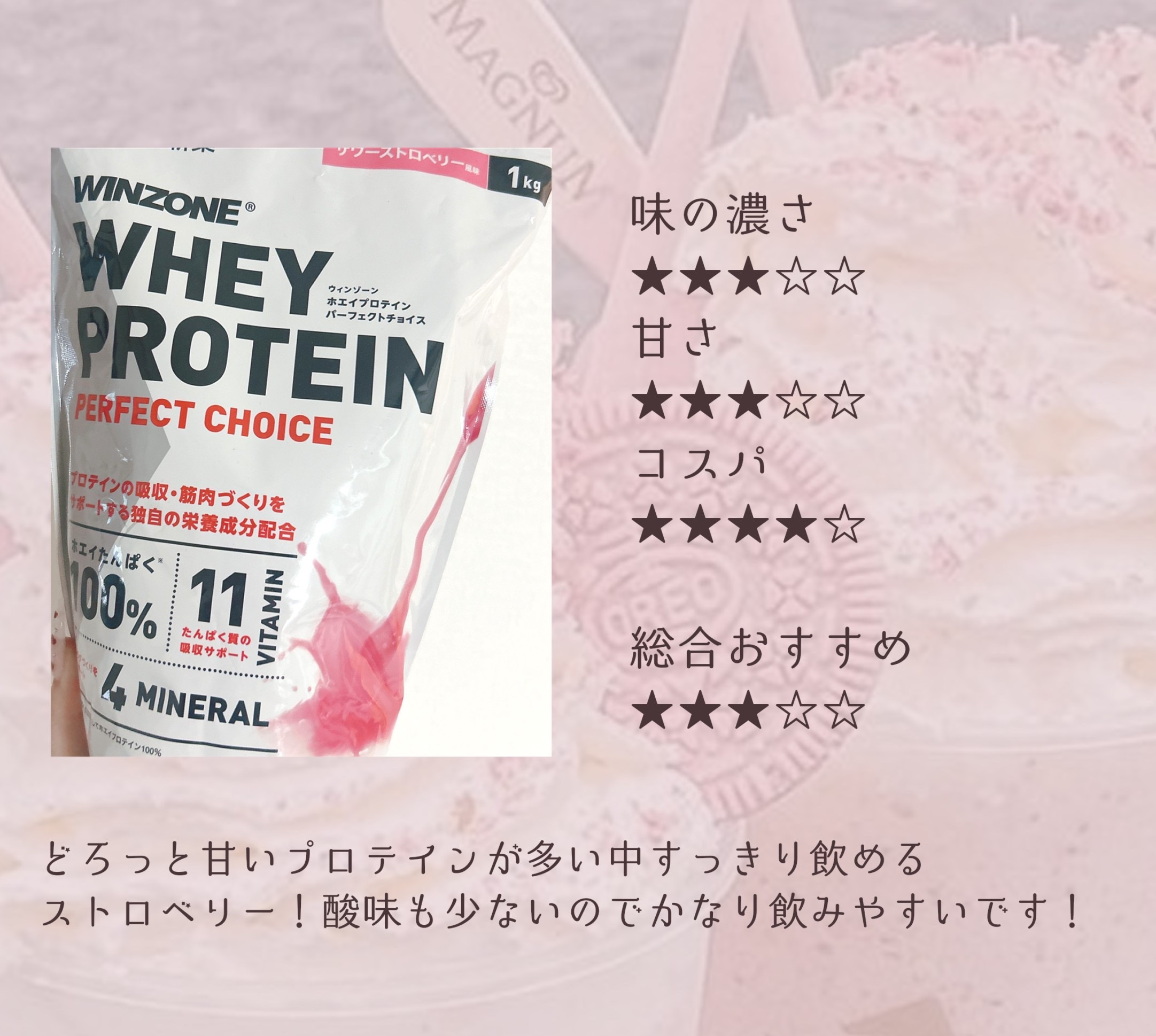 シェイクベビー/ハローイーツ/その他プロテインを使ったクチコミ（3枚目）