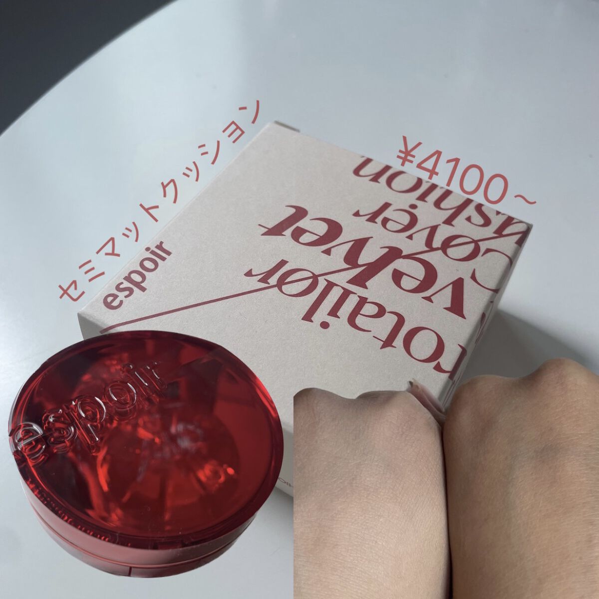 プロテーラービーベルベットカバークッション/espoir/クッションファンデーションを使ったクチコミ（2枚目）