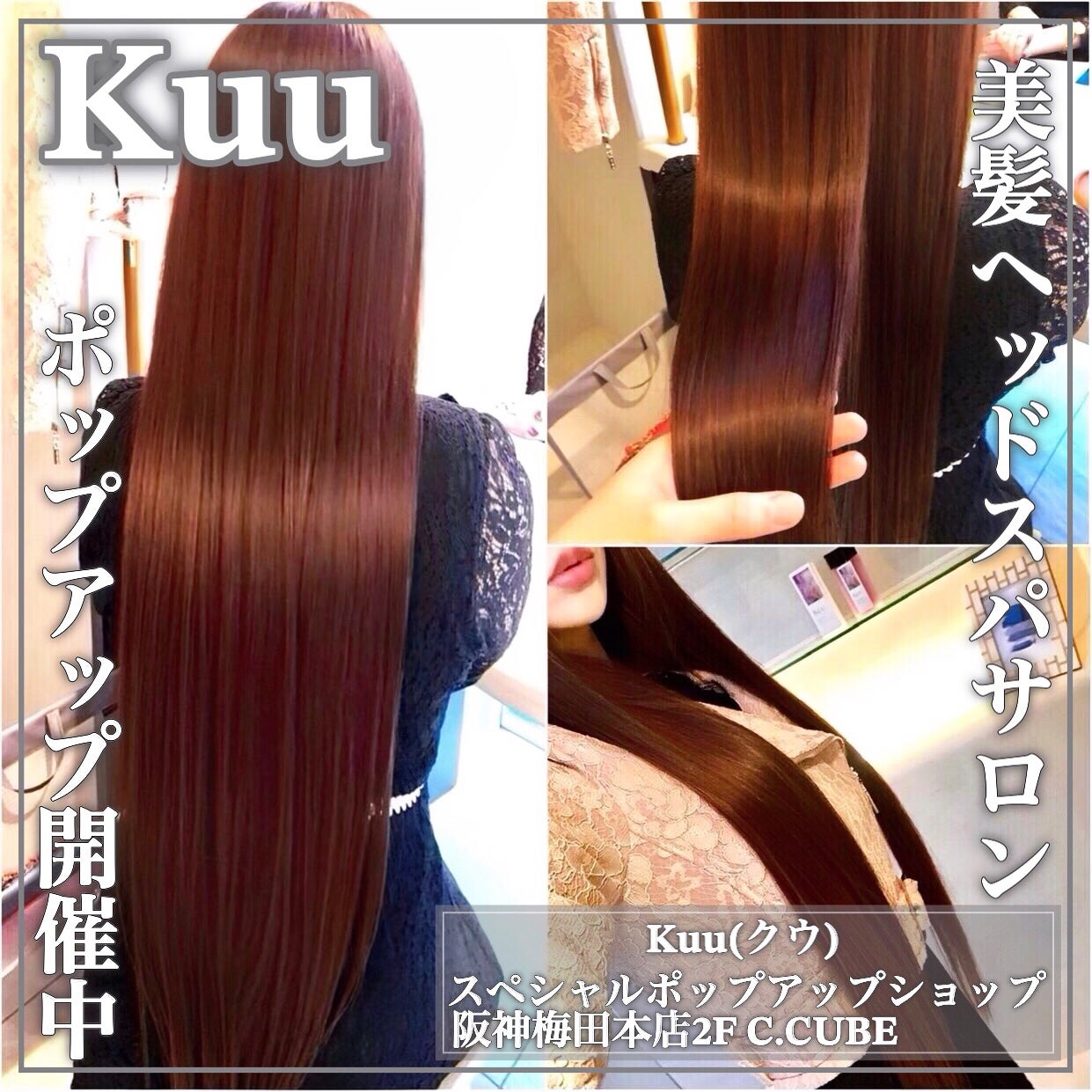 Kuu Premium Spa/Kuu/サロンシャンプーを使ったクチコミ(1枚目)