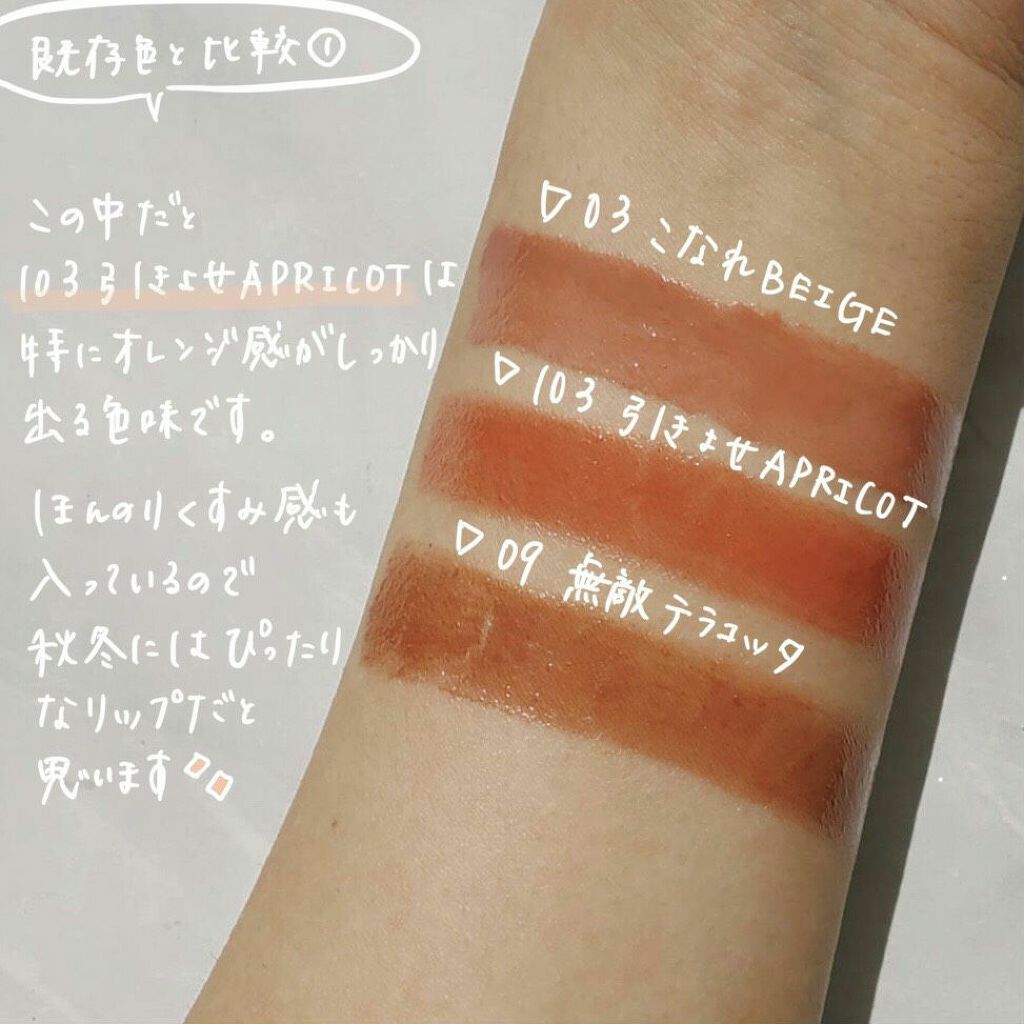 つやぷるリップR/b idol/口紅を使ったクチコミ（3枚目）