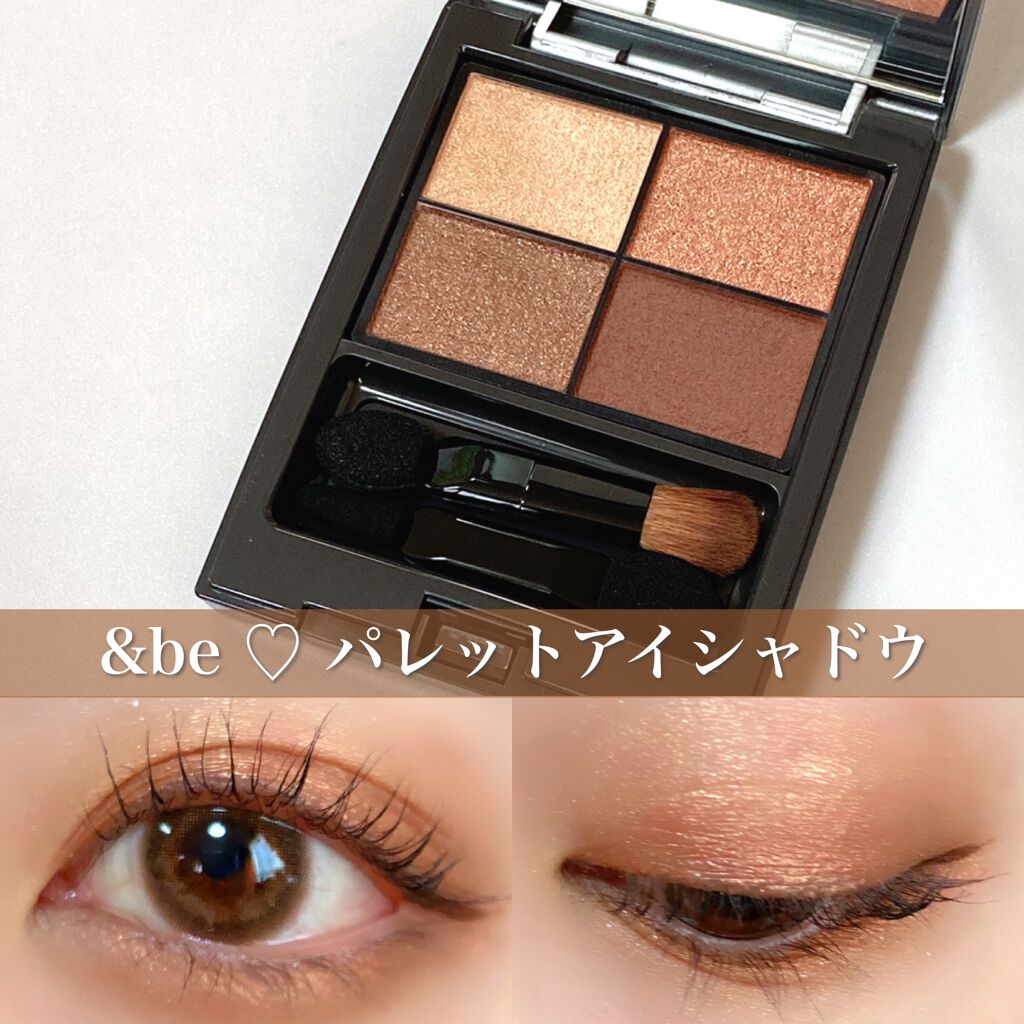パレットアイシャドウ サンライズブラウン/＆be/アイシャドウパレットを使ったクチコミ（1枚目）