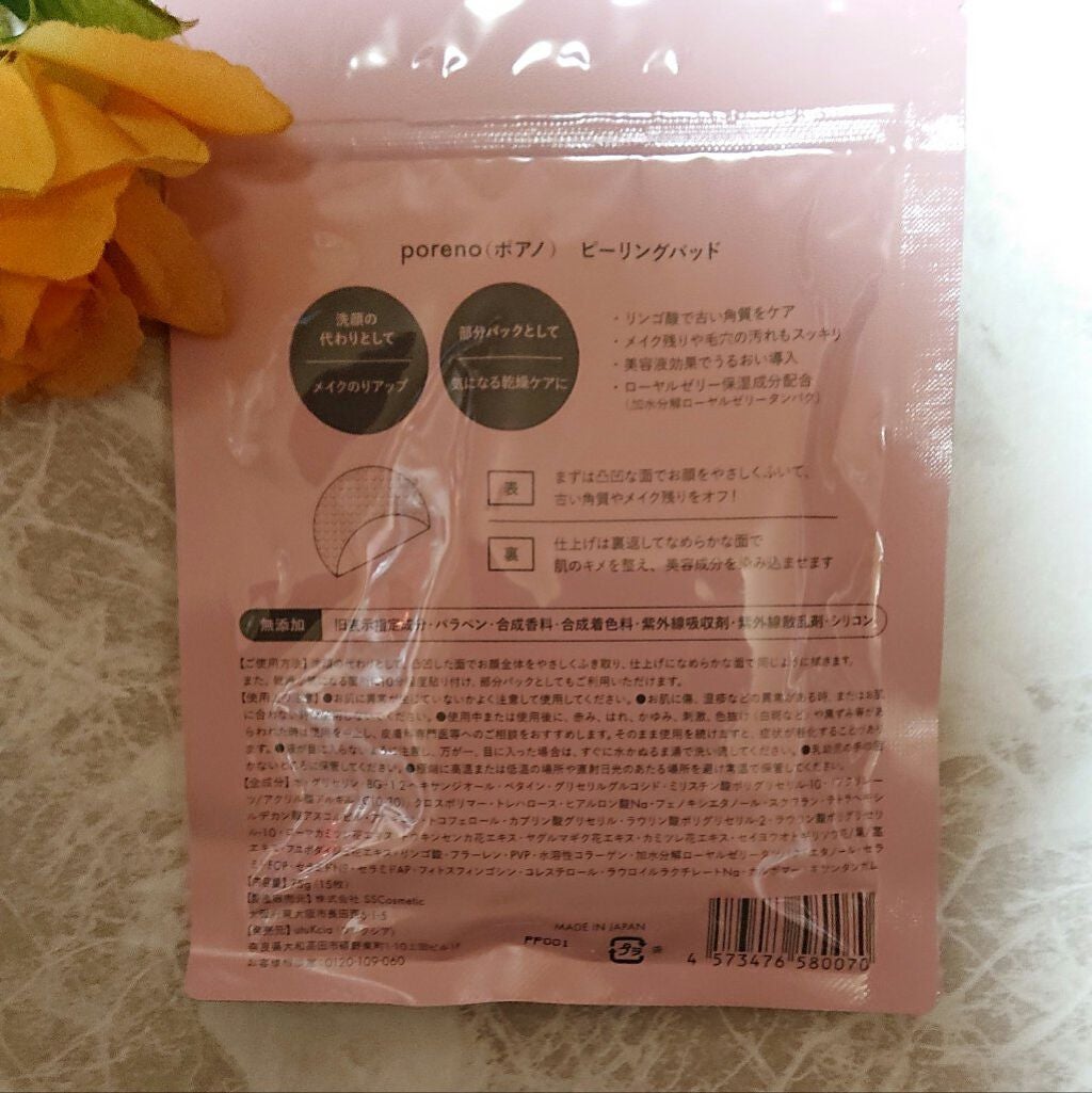 ピーリングパッド ポアノ/ウツクシア/トナーパッドを使ったクチコミ(2枚目)