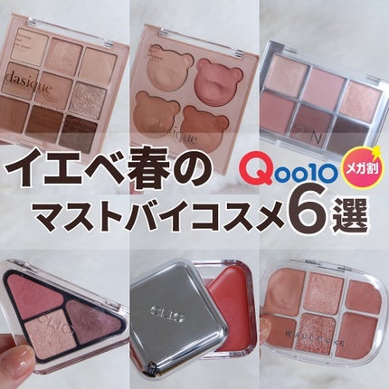 エッセンシャル リップチーク タップ/CLIO/ジェル・クリームチークを使ったクチコミ(1枚目)