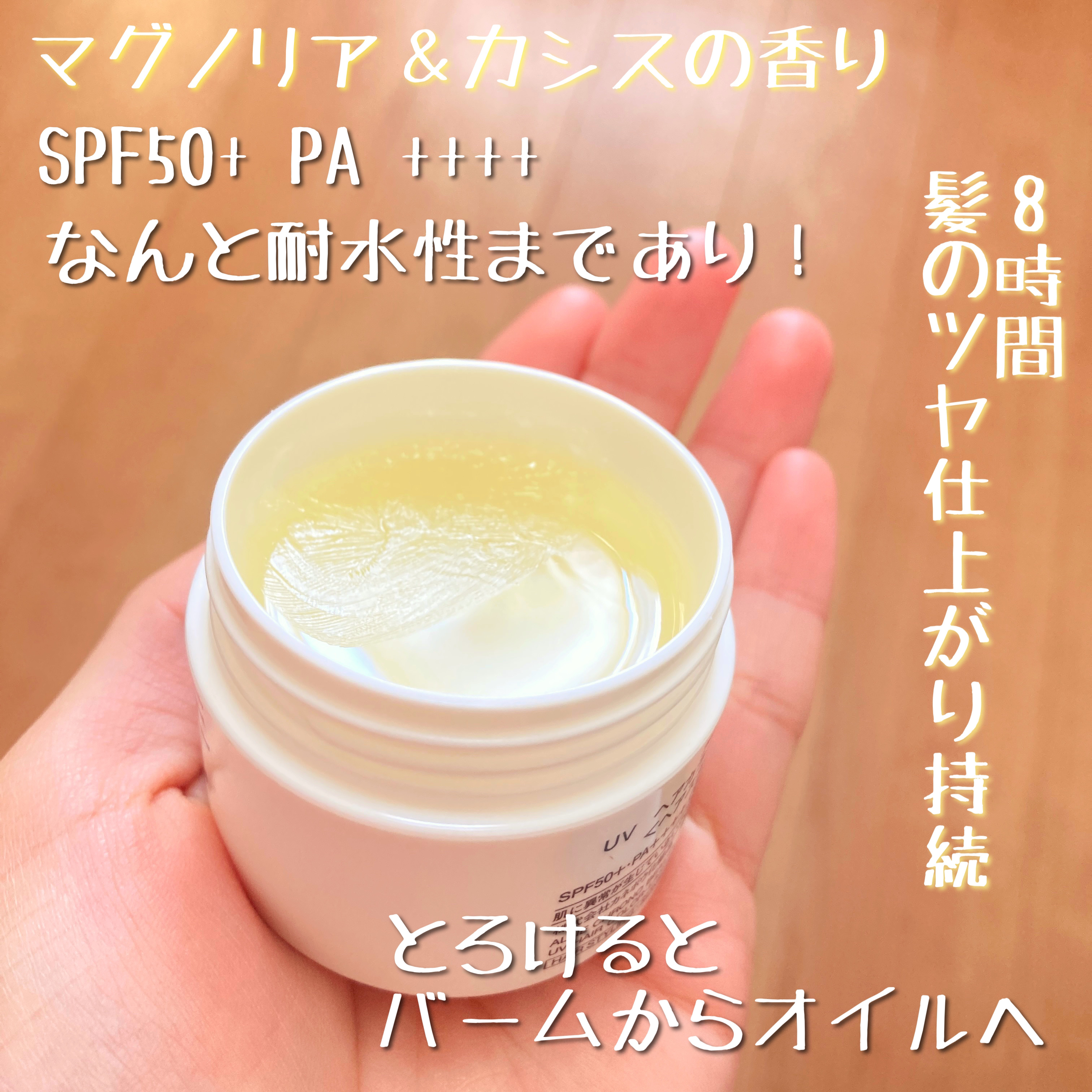 アリィー クロノビューティ UV ヘアカラーラスティング＆スタイリング バーム/アリィー/ヘアバームを使ったクチコミ（3枚目）