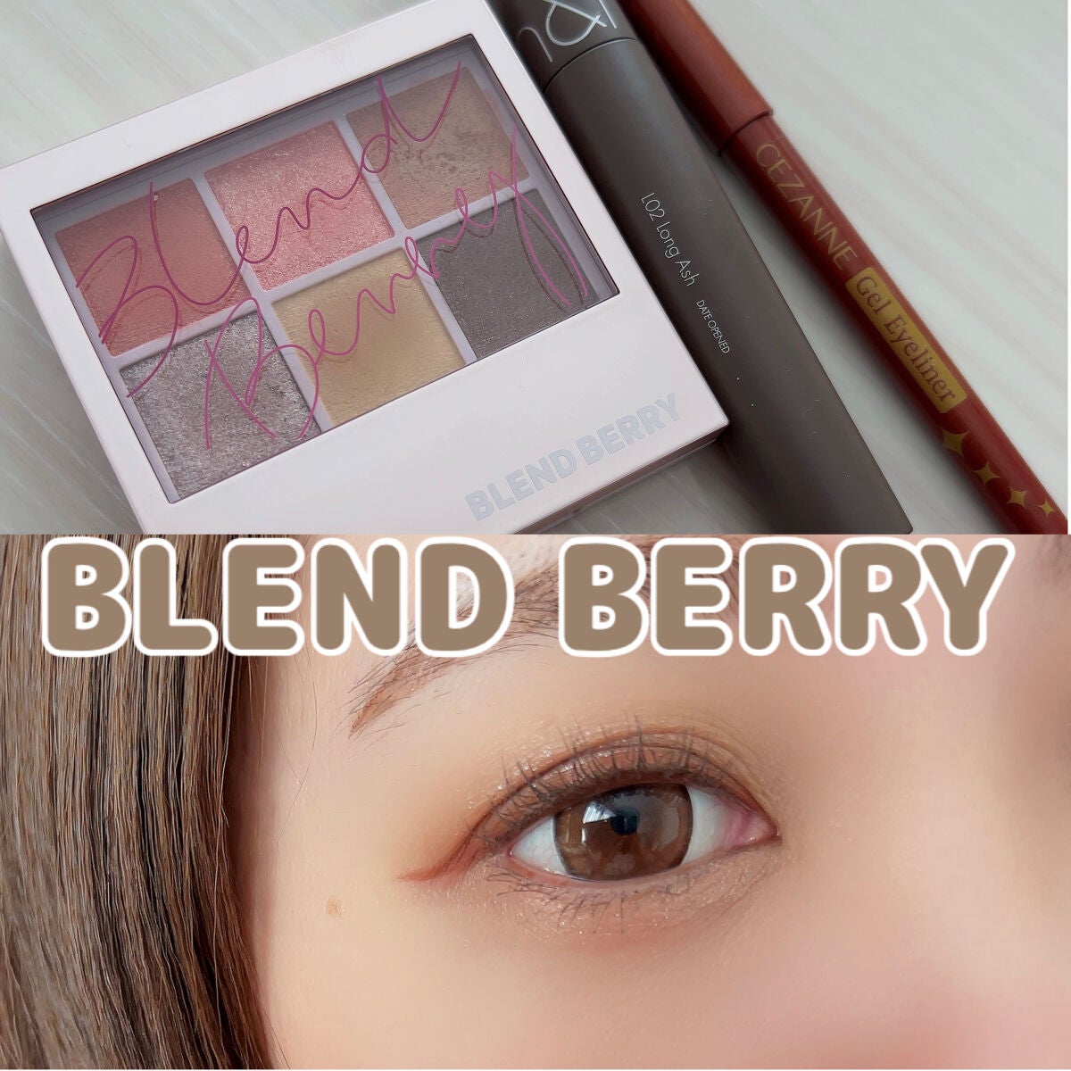 ジェルアイライナー/CEZANNE/ジェルアイライナーを使ったクチコミ(1枚目)