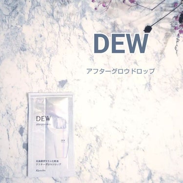 アフターグロウドロップ/DEW/化粧水を使ったクチコミ（1枚目）