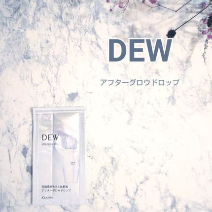 アフターグロウドロップ/DEW/化粧水を使ったクチコミ(1枚目)