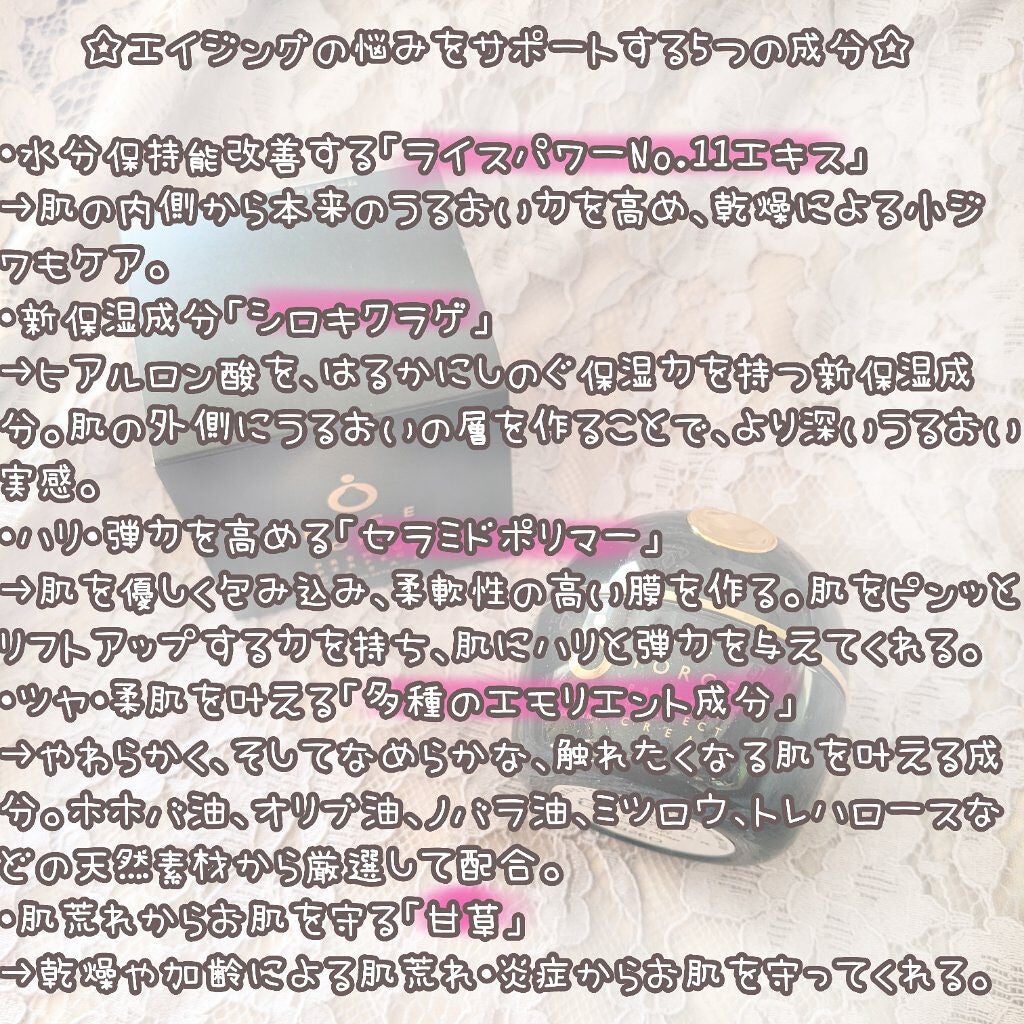 プレミアムパーフェクトクリーム/ライスフォース/フェイスクリームを使ったクチコミ(2枚目)