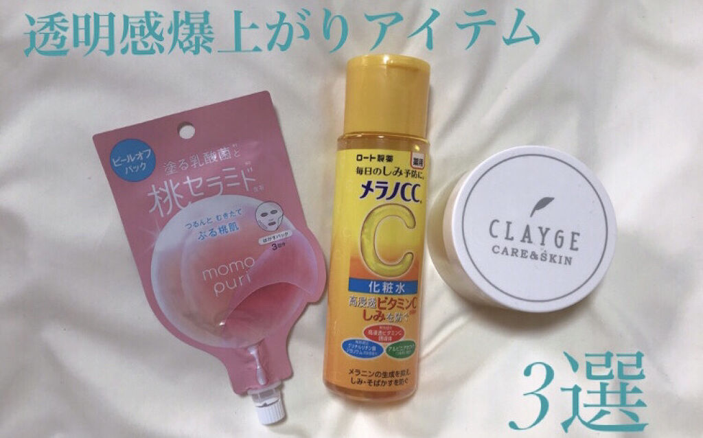 薬用しみ対策 美白化粧水/メラノCC/化粧水を使ったクチコミ（1枚目）