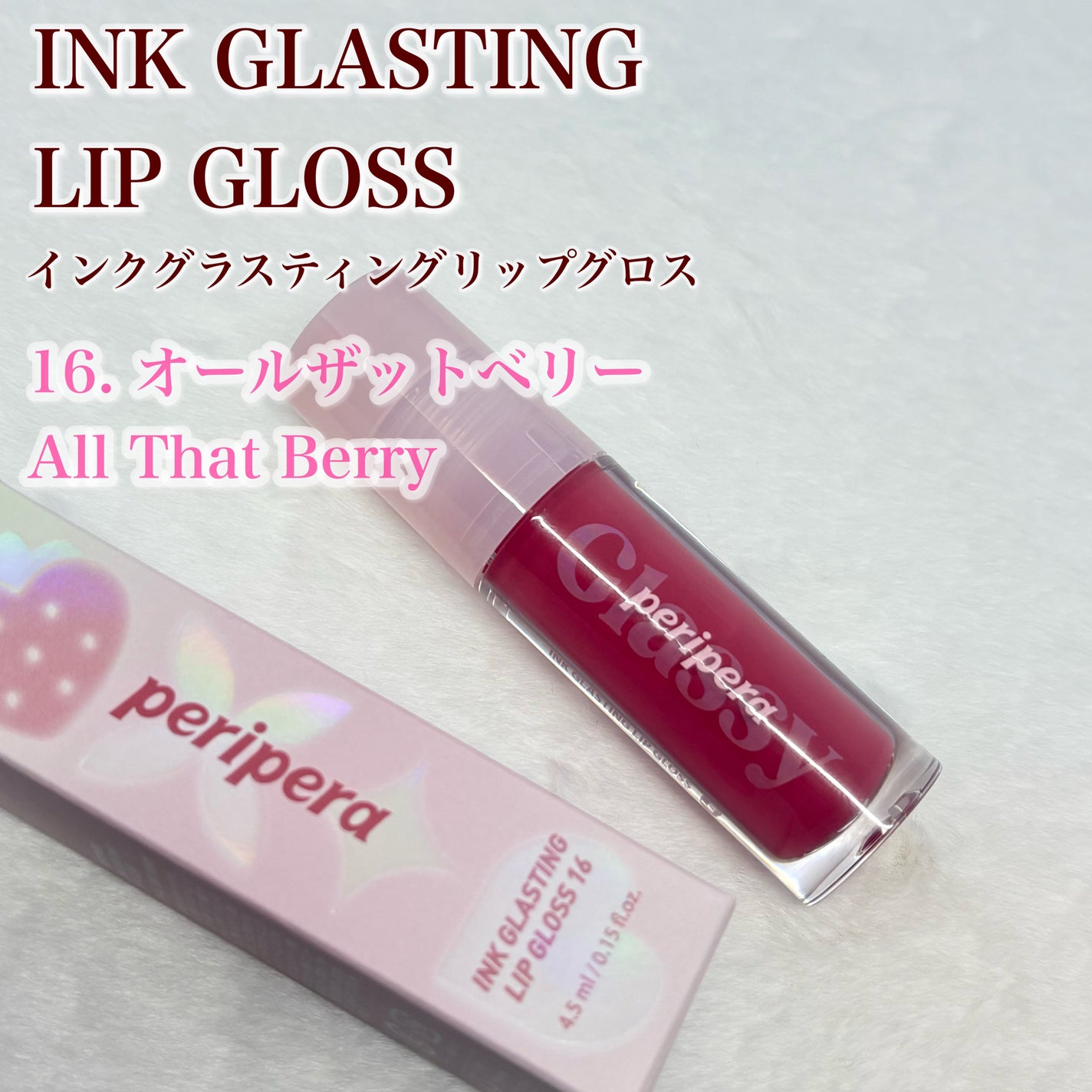 ã€ã³ã¯ ã°ã©ã¹ãã£ã³ã° ãªãã ã°ãã¹/PERIPERA/ãªããã°ãã¹ã䜿ã£ãã¯ãã³ãïŒ2æç®ïŒ