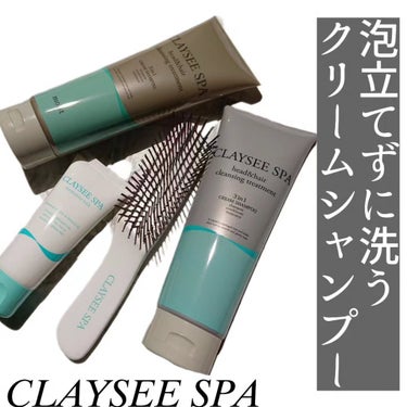 CLAYSEE SPA ヘッドスパブラシのクチコミ「クレイで吸着して落とす。
摩擦レス、泡立てないクリームシャンプー♡

クレイシースパ ヘッド＆.....」（1枚目）