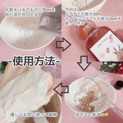 ツボクサ化粧水/ONE THING/化粧水を使ったクチコミ(6枚目)