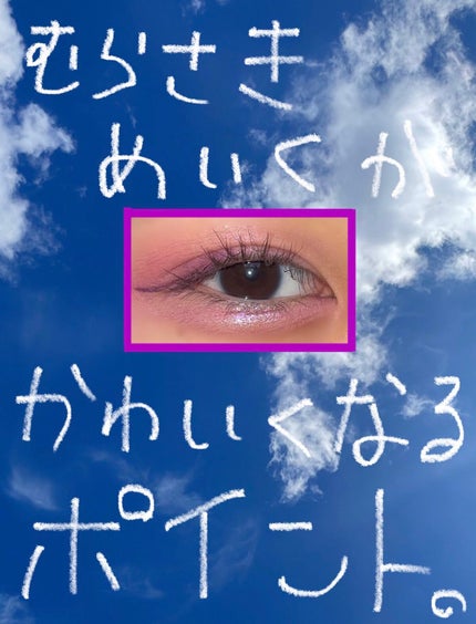 EYE OPENING LINER/UZU BY FLOWFUSHI/リキッドアイライナーを使ったクチコミ(1枚目)