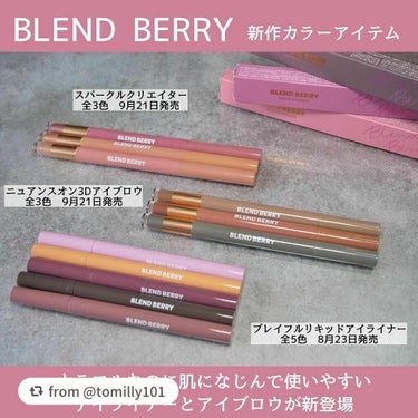 プレイフル リキッドアイライナー/BLEND BERRY/リキッドアイライナーを使ったクチコミ（2枚目）