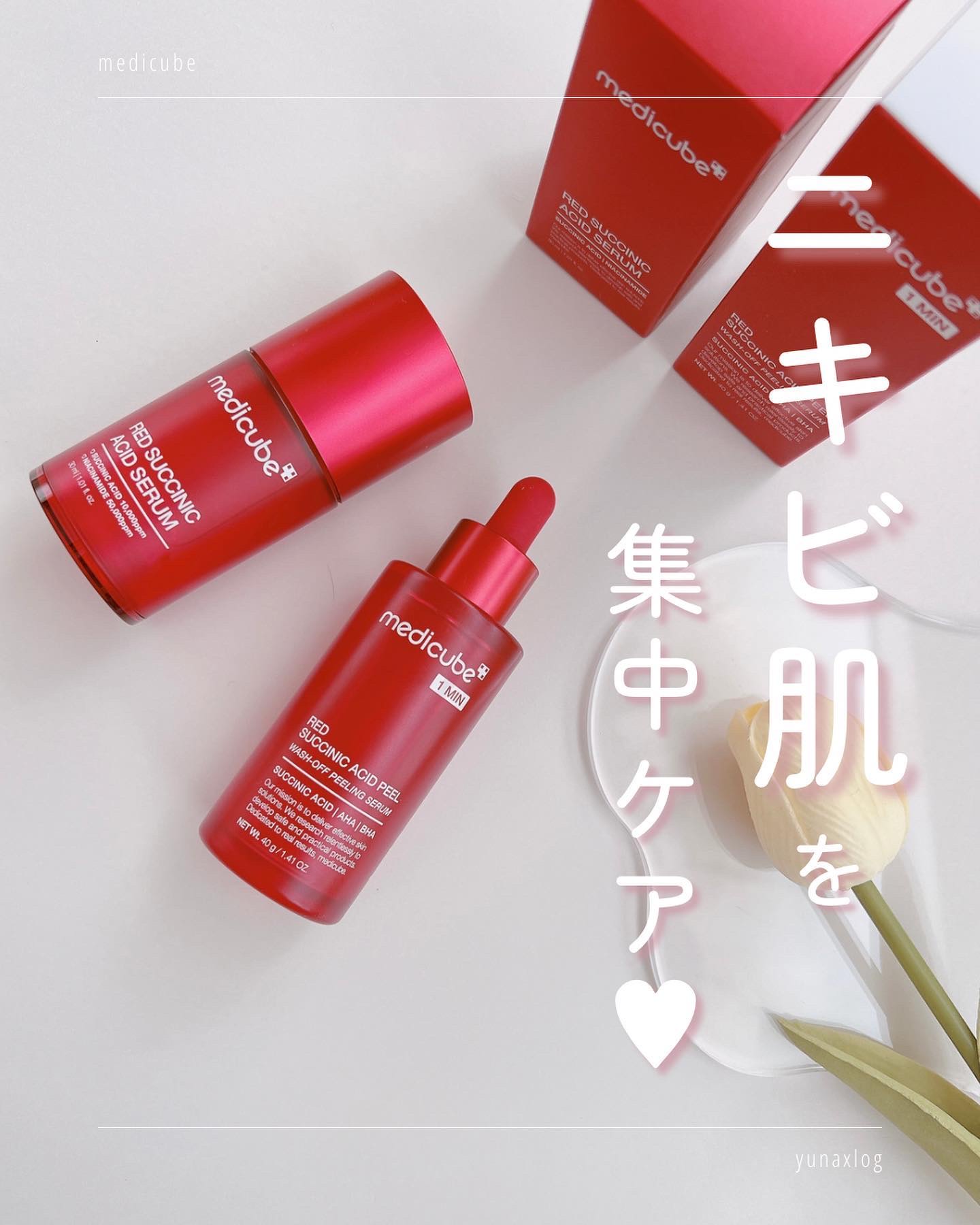 レッドアクネピーリングセラム/MEDICUBE/美容液を使ったクチコミ（1枚目）