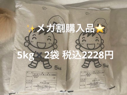 白米/阿部ベイコク/食品を使ったクチコミ(1枚目)