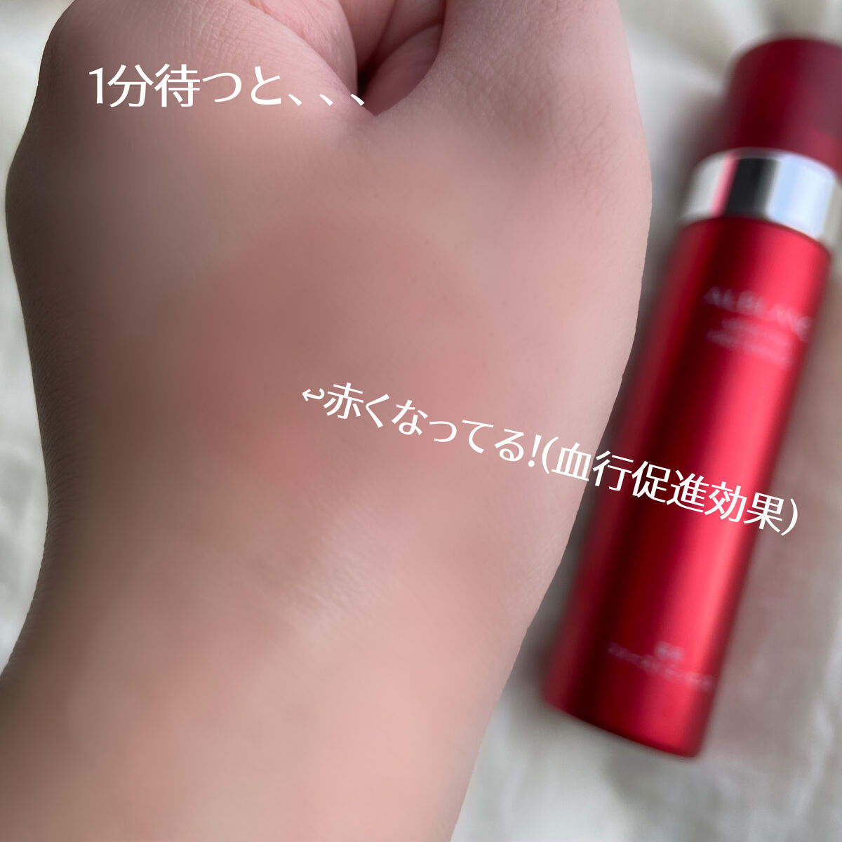 薬用ファーストエッセンス/ALBLANC/ブースター・導入液を使ったクチコミ（3枚目）