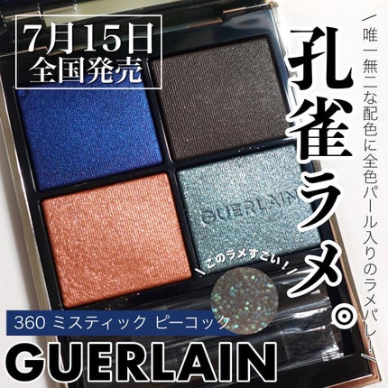 オンブル ジェ/GUERLAIN/アイシャドウパレットを使ったクチコミ(1枚目)