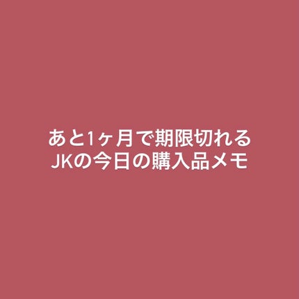 ハトムギ化粧水(ナチュリエ スキンコンディショナー R )/ナチュリエ/化粧水を使ったクチコミ(1枚目)