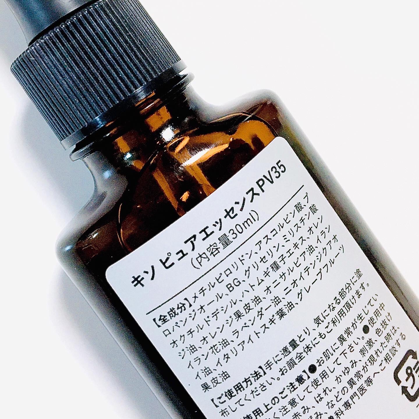 ピュアエッセンス PV35/KISO/美容液を使ったクチコミ（3枚目）