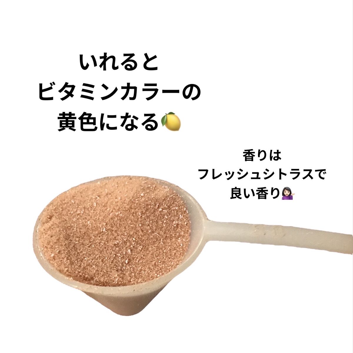 ビタミンＣ誘導体配合入浴料/amproom/保湿系入浴剤を使ったクチコミ（3枚目）