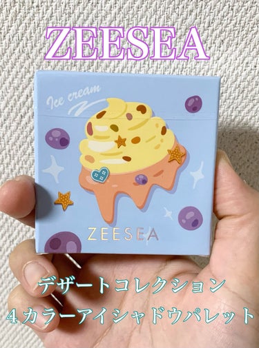 ZEESEAデザートコレクション４カラーアイシャドウパレット #04ブルーベリーアイス/ZEESEA/アイシャドウパレットを使ったクチコミ（1枚目）