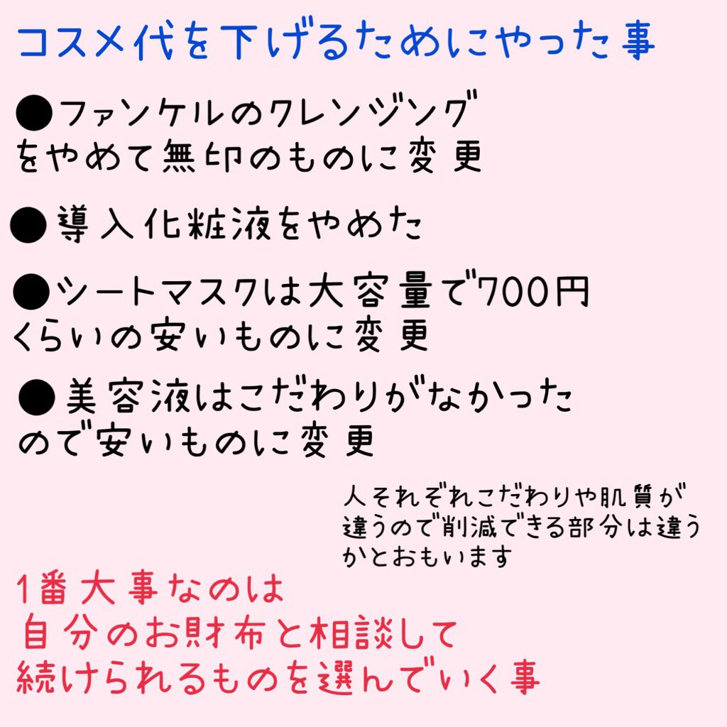 ⭐︎おりひめママ⭐︎ on LIPS 「今回もわたくしおりひめママ流『美容代節約メゾット』書いていこう..」(8枚目)
