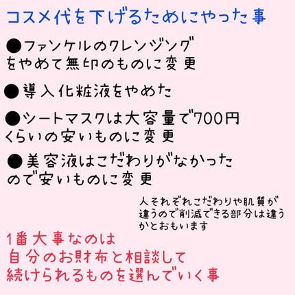 ⭐︎おりひめママ⭐︎ on LIPS 「今回もわたくしおりひめママ流『美容代節約メゾット』書いていこう..」(8枚目)