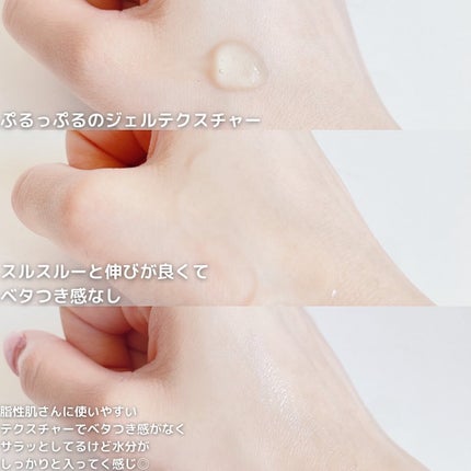 セリカーミングジェルセラム/ClearDea./美容液を使ったクチコミ(4枚目)