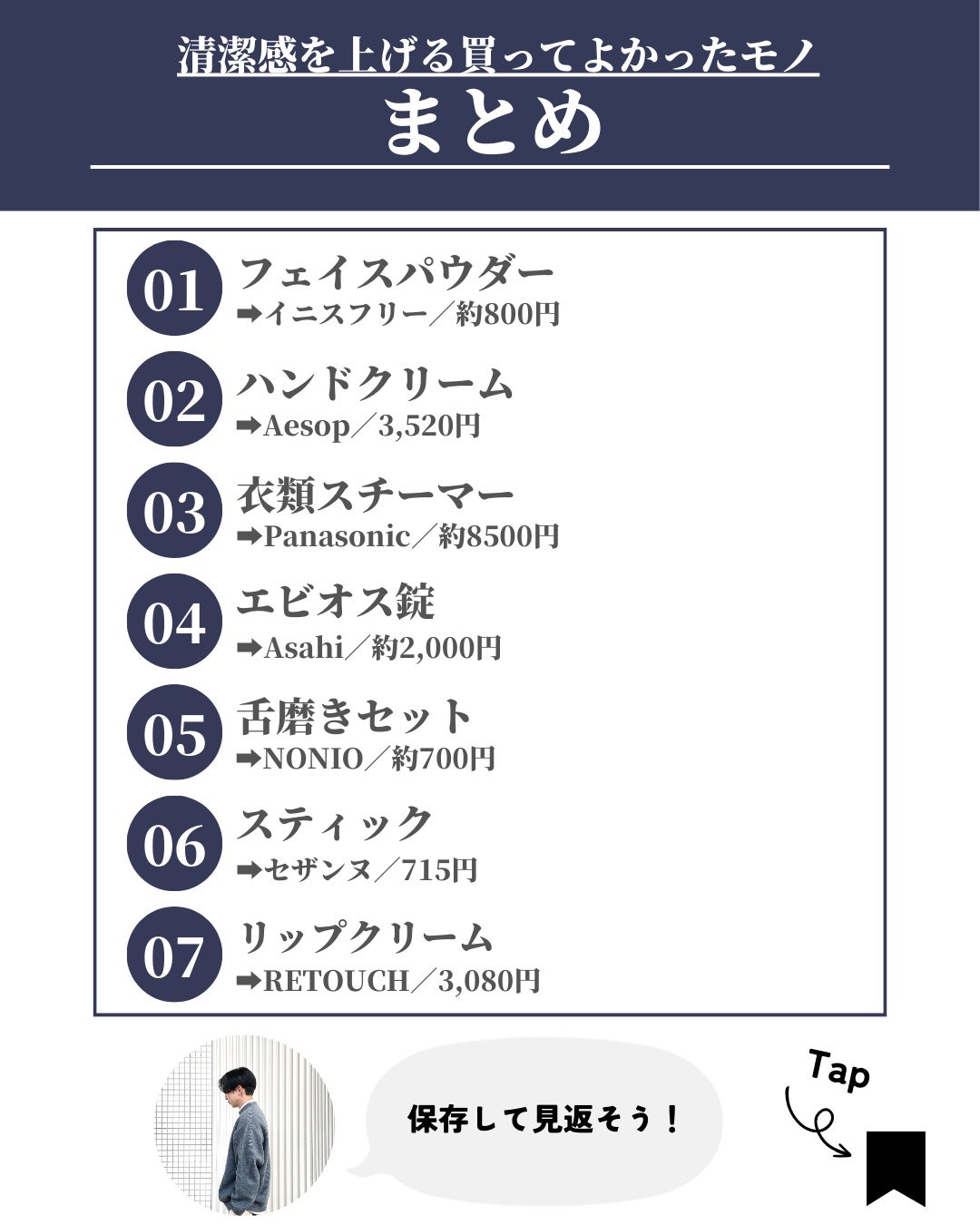 ほづ|メンズ美容で清潔感を上げる on LIPS 「@mens_biyou_hozu ←清潔感UP術はここあなたは..」(9枚目)