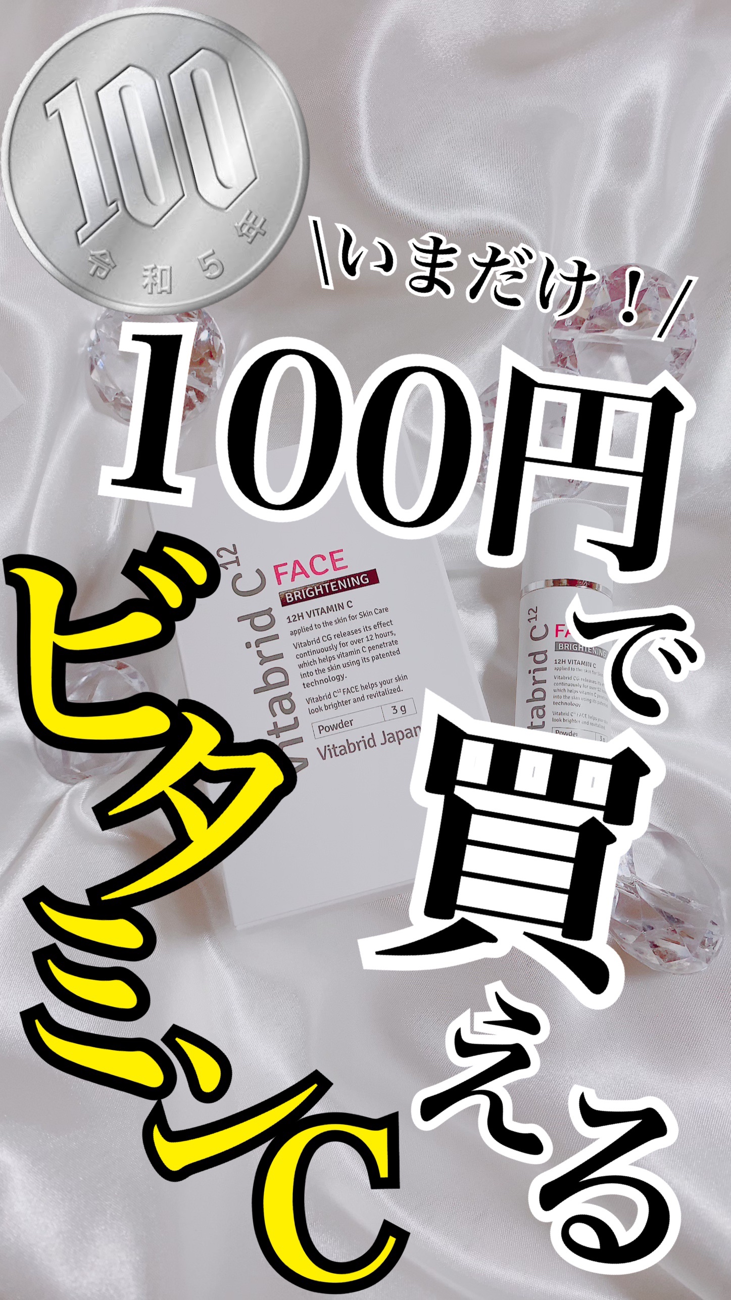 ディープクリア酵素洗顔	/メラノCC/洗顔フォームを使ったクチコミ（1枚目）