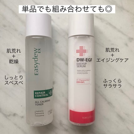 DW-EGFイージーアップセラム/Easydew/化粧水を使ったクチコミ(2枚目)