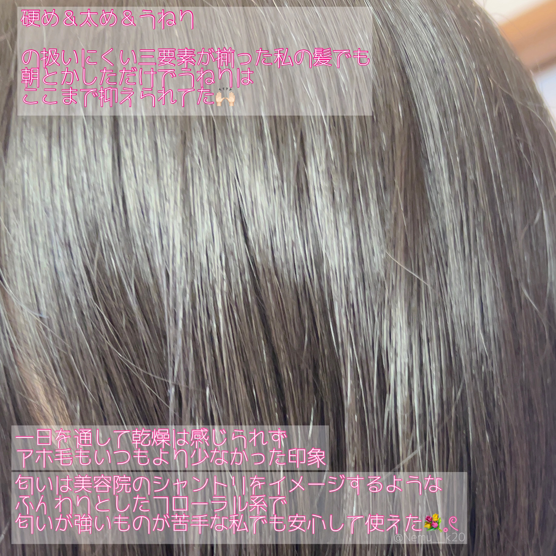 プリュスオー メルティシャンプー/メルティトリートメント/plus eau/市販シャンプーを使ったクチコミ（2枚目）