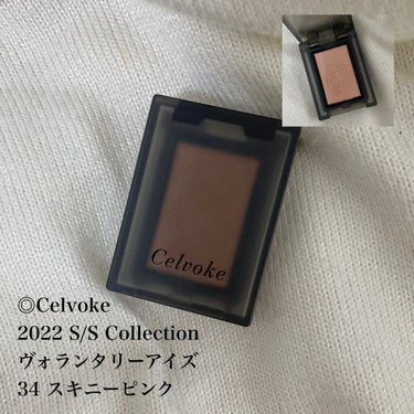 セルヴォーク ヴォランタリー アイズ/Celvoke/パウダーアイシャドウを使ったクチコミ（2枚目）