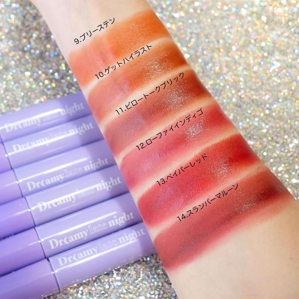 ドリーミーレイトナイト メロウティント/MERZY/リップティントを使ったクチコミ(3枚目)