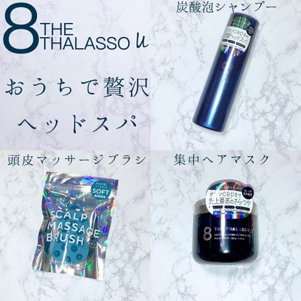エイトザタラソ ユー CBD&カーミング エクストラスリーク 集中ヘアマスク/エイトザタラソ/ヘアマスク・ヘアパックを使ったクチコミ(1枚目)