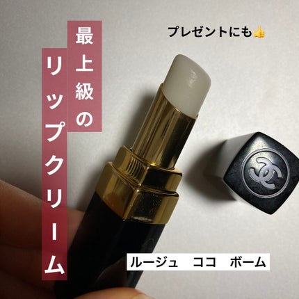 シャネル ルージュ ココ ボーム/CHANEL/口紅を使ったクチコミ(1枚目)