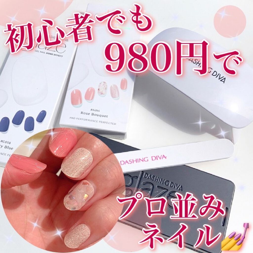 GLAZE グレーズ 半硬化タイプジェルネイルシール/DASHINGDIVA MAGICPRESS/ネイルシールを使ったクチコミ（1枚目）