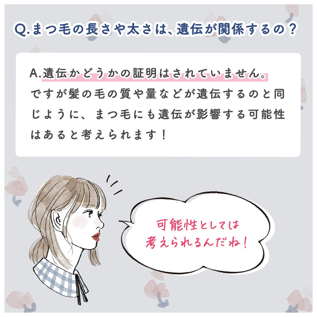 スカルプD ボーテ ピュアフリーアイラッシュセラム/アンファー(スカルプD)/まつげ美容液を使ったクチコミ（2枚目）